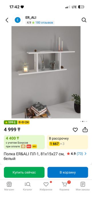Продам новую белую полку