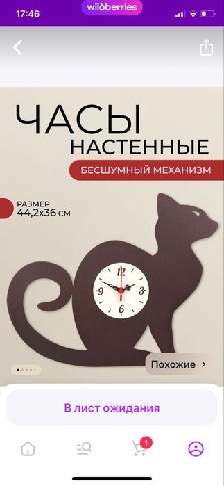 Часы настенные безшумный