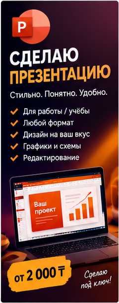 Компьютерный помощник — Excel, Word, PDF, презентации