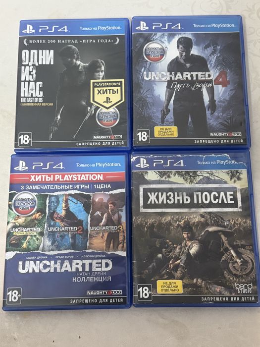 Диски для playstation 4/5