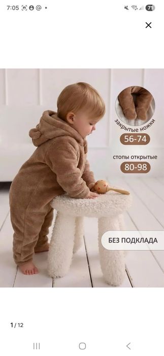 Детский комбенизон на весну/ осень