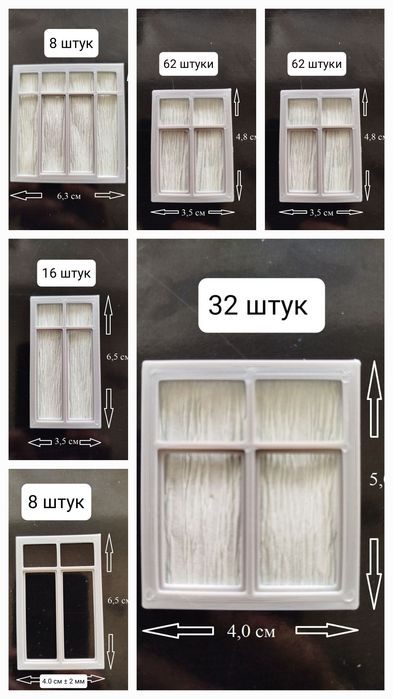 Готовые окна для макета здание