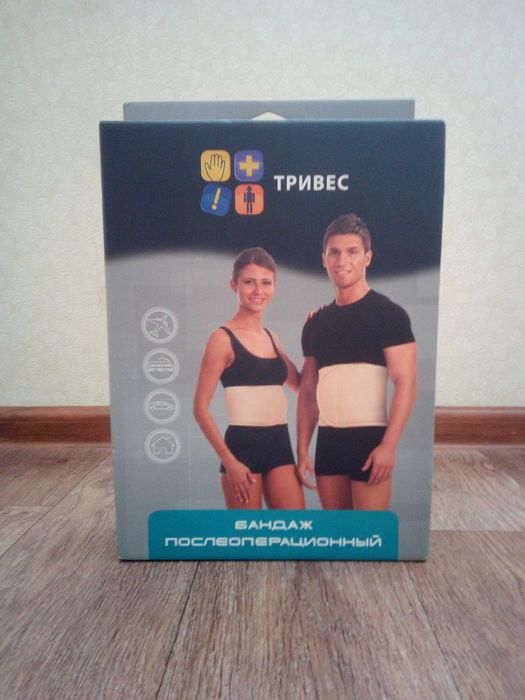 Новый.  Бандаж послеоперационный