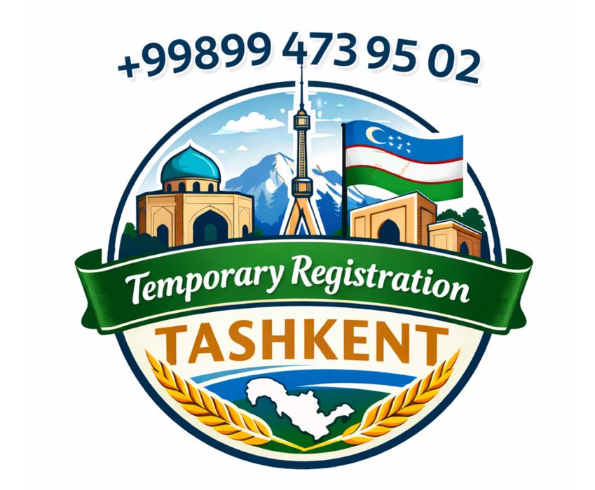 Временная регистрация в Ташкенте