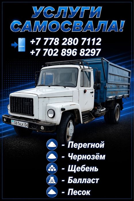 Бау-бақша навоз черназем