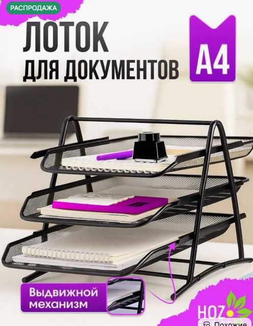 Лоток для сушки инструментов