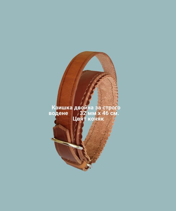 Оглавник, юзда, кантарма, юлар, повод за кон, магаре, крава - сарашко