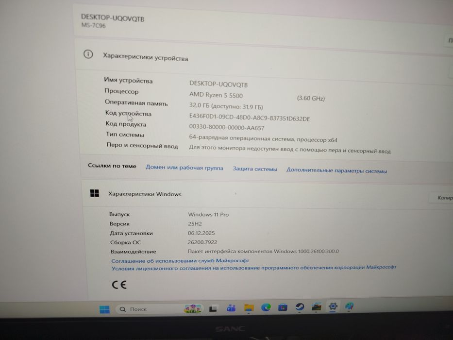 Продам срочно компьютер полный комплект