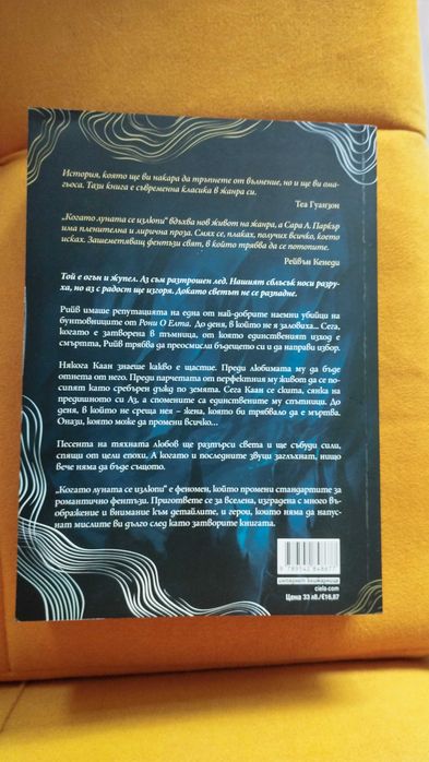 Когато луната се излюпи