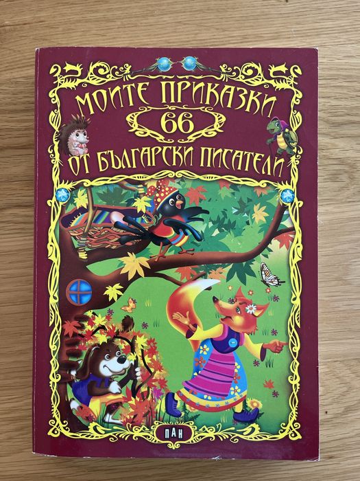 Книги, детски книги, немска граматика