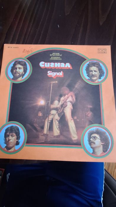 Грамофонни плочи