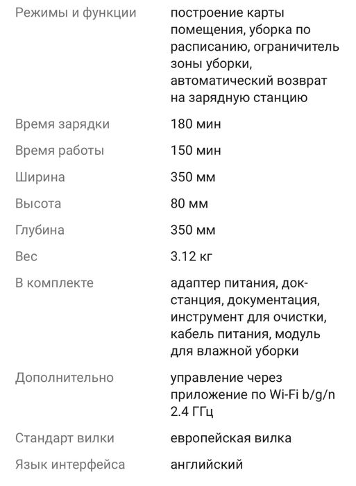 Робот-пылесос Dreame F9 белый