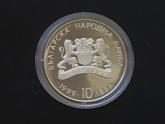 10 лева 1999 Пловдивска къща