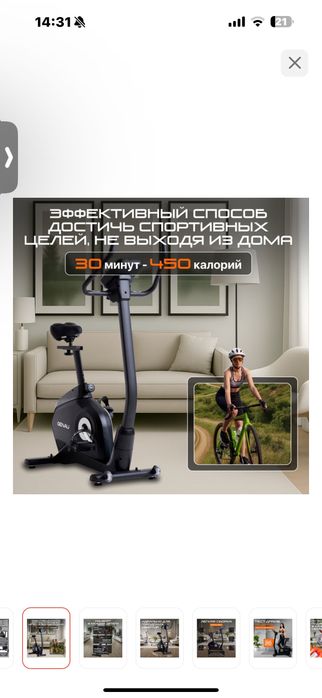 Велотренажер новый