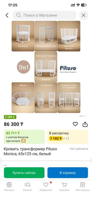 кроватка детская трансформер