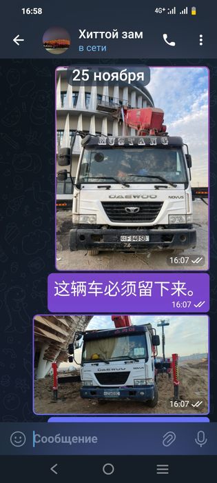 Автовышка хизмати 24/7