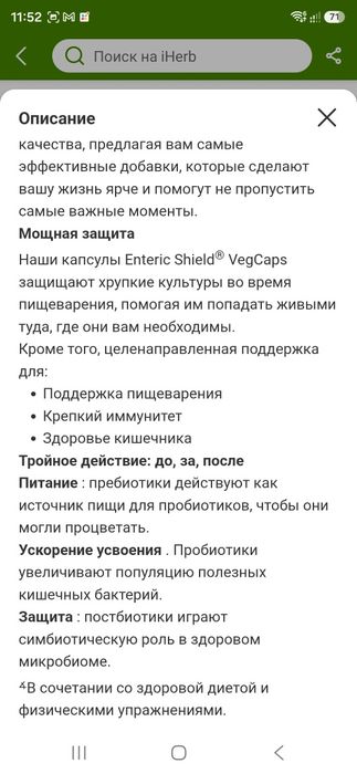ДОСТАВКИ НЕТ Solaray полноценный активный пробиотик 30шт со скидкой