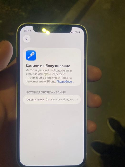 Айфон 12 акб 74,Гб 128