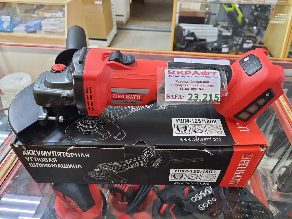 Электро инструменты.