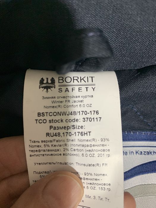 куртка Тшо, спецодежда разная , ботинкиred wing,