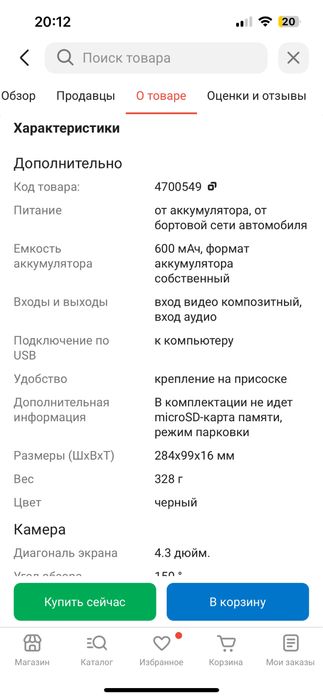 Продам новый видеорегистратор