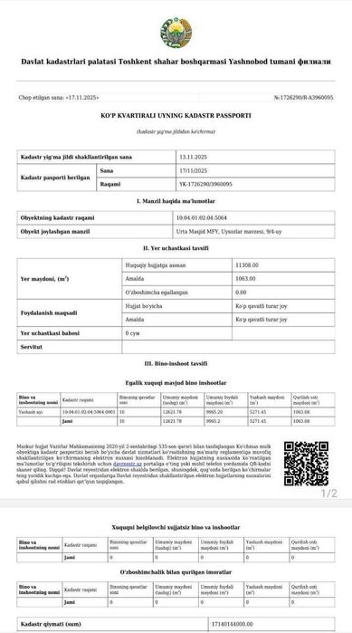 Своя! Продается... кадастр дома прилагается.