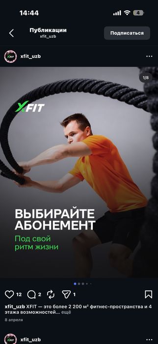 Абонемент на 5 месяцев для девушек