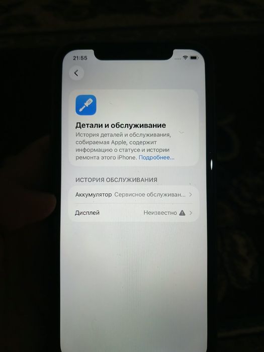 Продам Iphone 11 64 GB