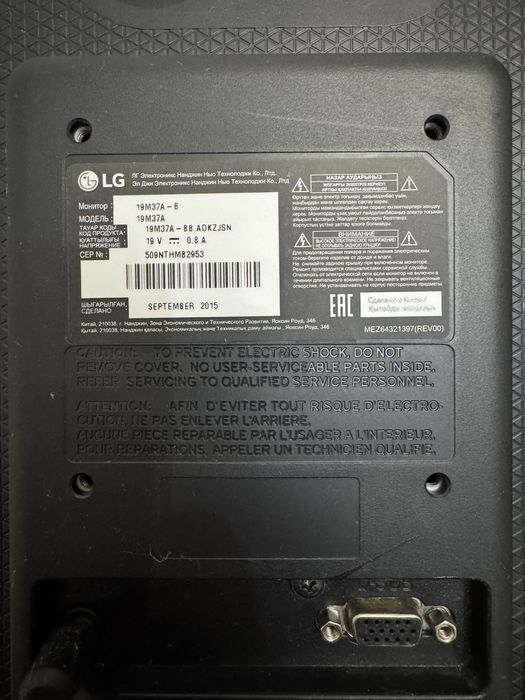 Монитор LG 19M37A