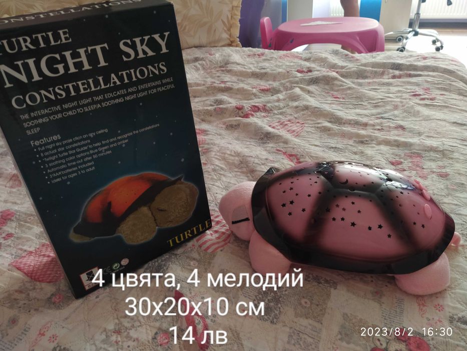 Нощна лампа с проектор небе