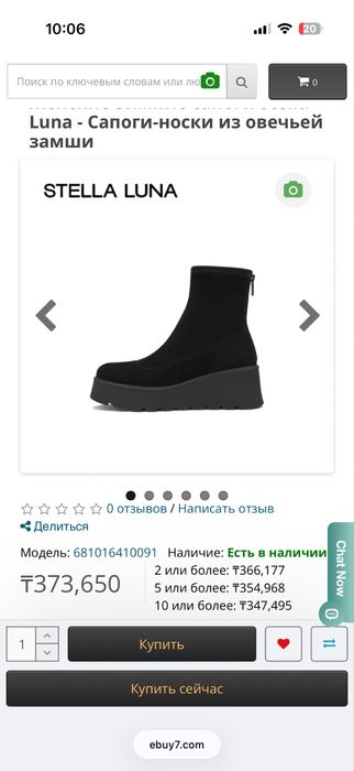 Ботфорты бренда STELLA LUNA