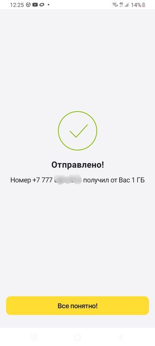 Продам Гигабайт Билайн