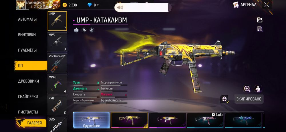 Фф акк с гарант