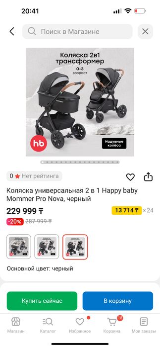 Коляска в отличном состоянии