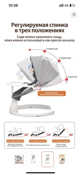 Продам детский электрический шезлонг