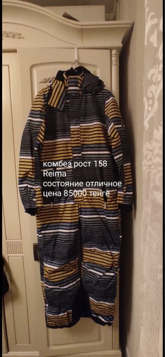 Комбинезон Reima, рост 1,58 м