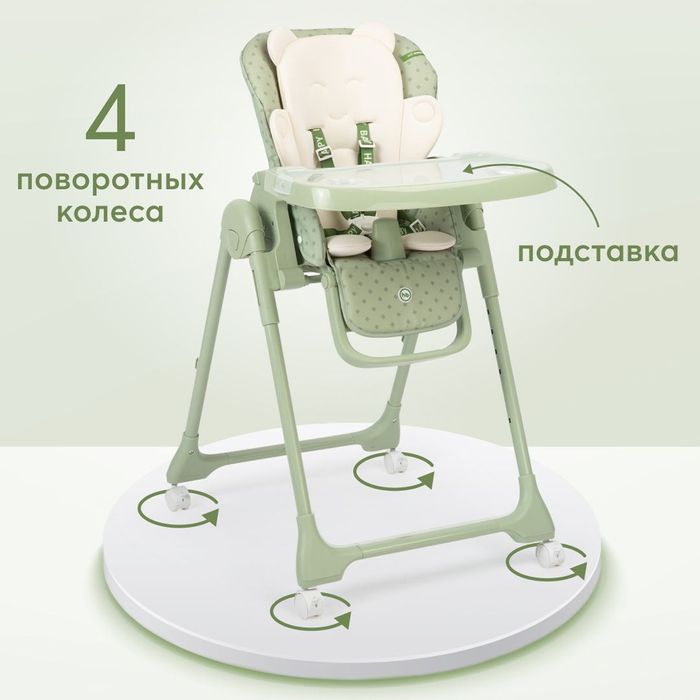 Стул для кормления Happy Baby "WILLIAM PRO"