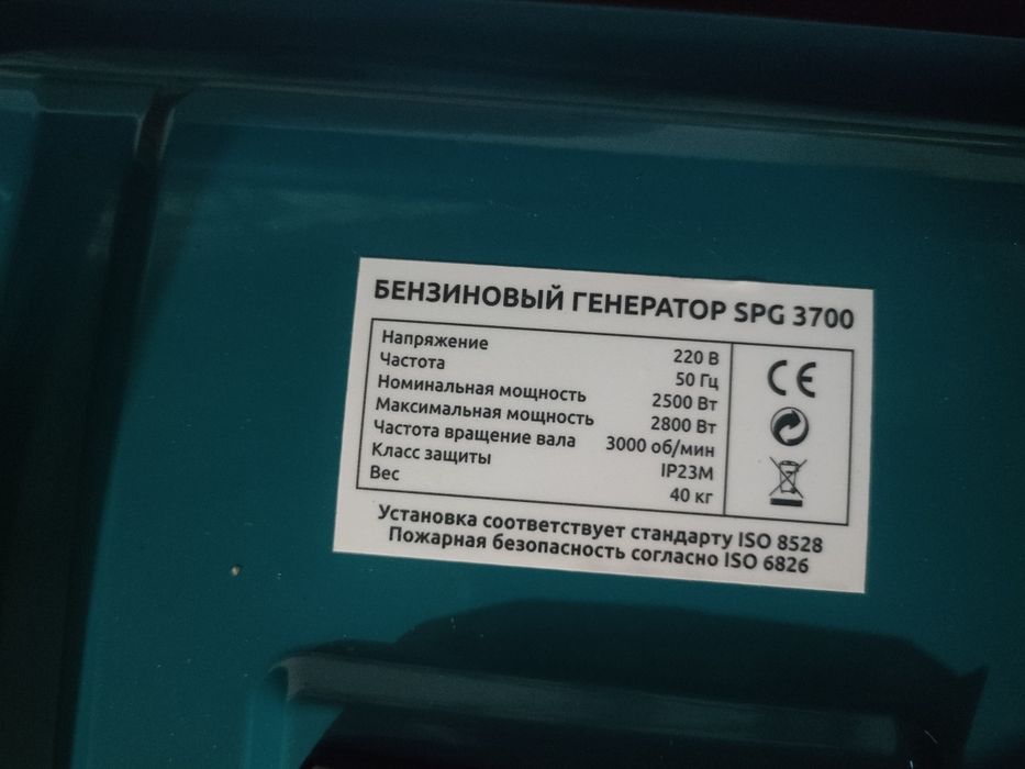 Продам бензогенератор