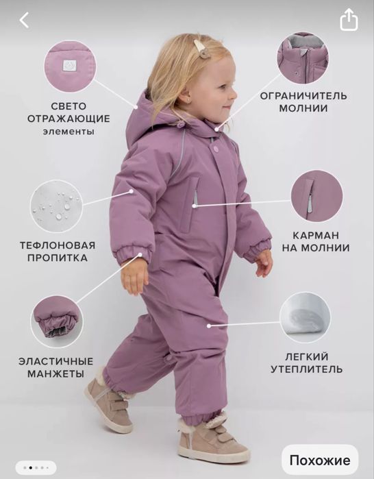 Комбинезон зима crockid