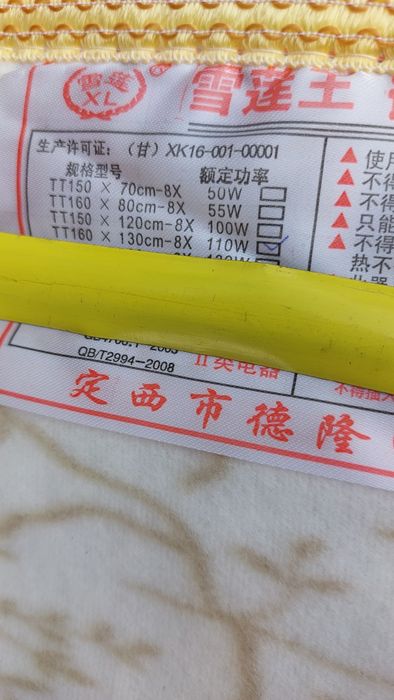 Продается большая Электро грелка