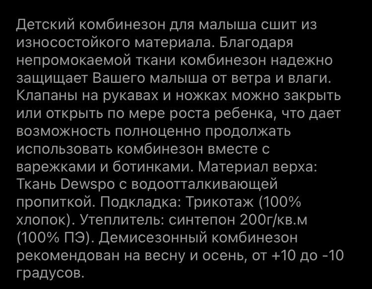 Комбинезон