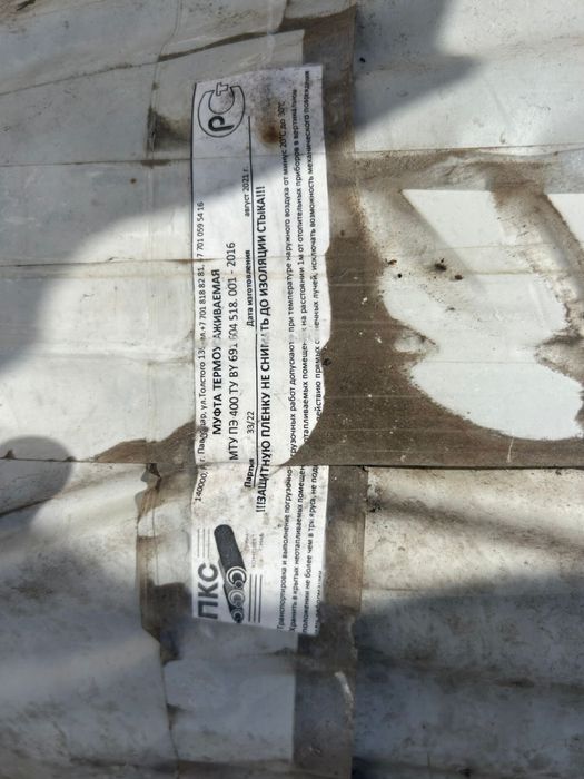 Продам термо нуфты разных диаметров