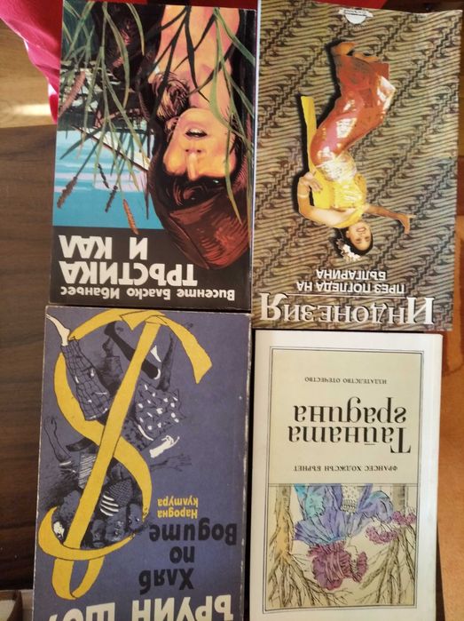 Продавам стари книги