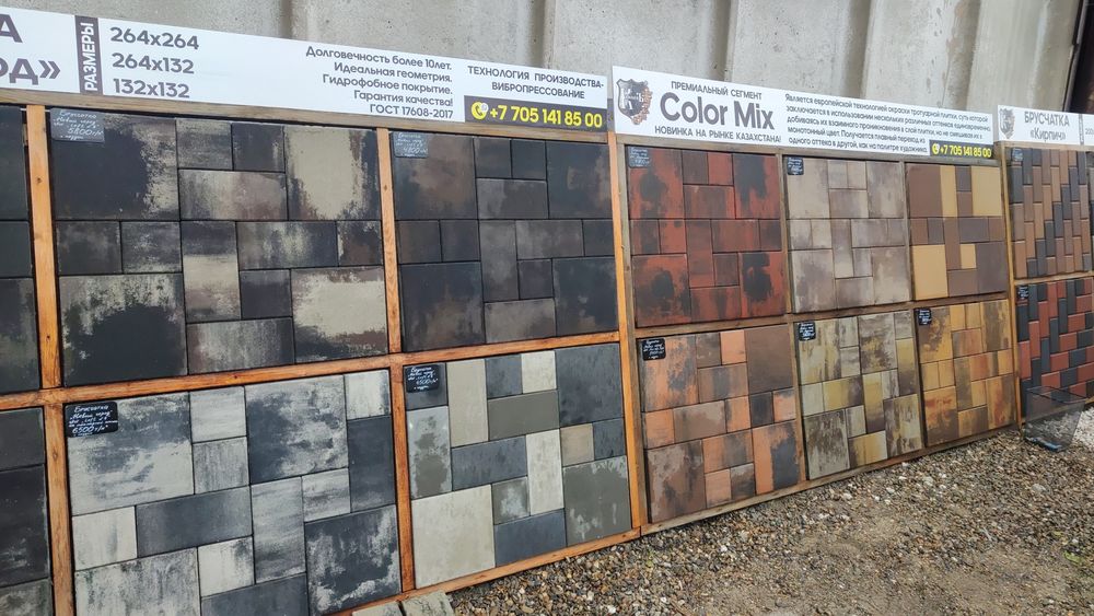 Брусчатка "Colormix" премиум