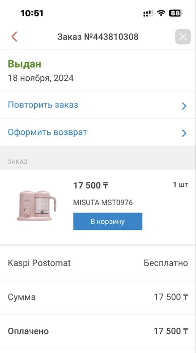 Блендер пароварка