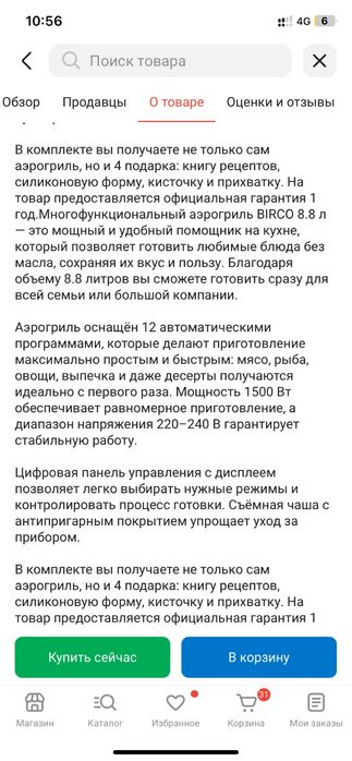 Аэрогриль без варки , без жарки