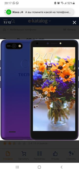 Продам смартфон TECNO POP 2F
