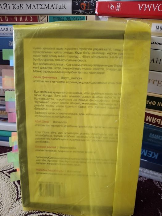 Кітап, книги, кітаптар