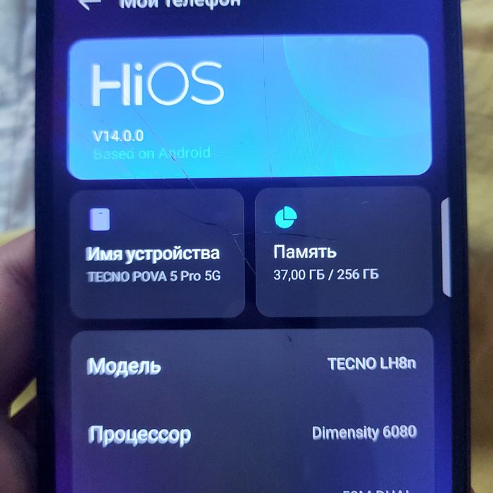 Tecno pova 5 pro 5g