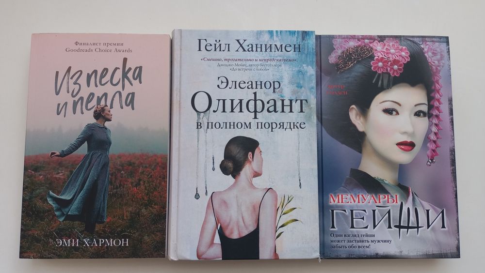 Книги новые большие